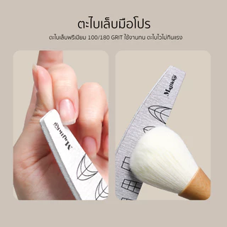 ใหม่ล่าสุด! Majikku ตะไบเล็บ 100/180 พร้อมสเกลไม้บรรทัดและทรงเล็บ ใช้งานได้นาน ทน คม