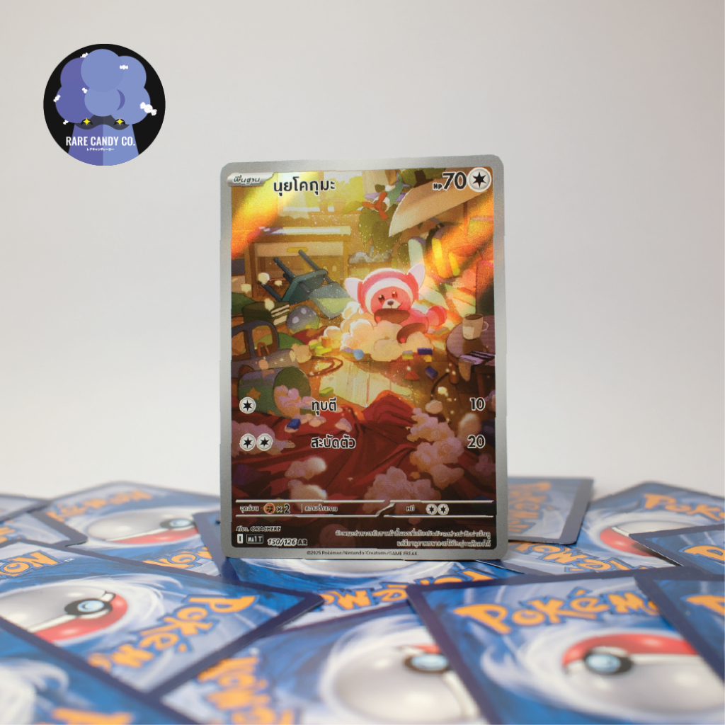 [การ์ดโปเกมอน] นุยโคกุมะ AR – วิวัฒนาการเมก้า