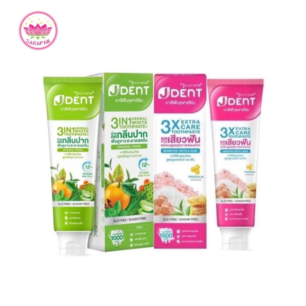 จุฬาเฮิร์บ ยาสีฟันเจเด้นท์ (มีให้เลือก 2 สูตร) Jula’s Herb J Dent