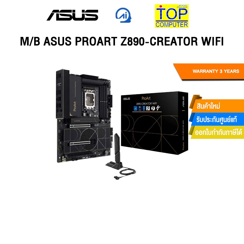 M/B ASUS PROART Z890-CREATOR WIFI /ประกัน 3 Years