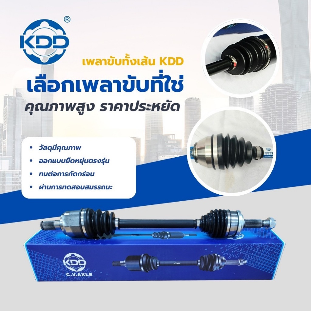 เพลาขับทั้งเส้น เพลาขับ เพลาเส้น  KDD รุ่นรถ มิตซูบิชิ มิราจ แอจทาร์ท เกียร์ธรรมดา MITSUBISHI MIRAGE/ATTAGE เกียร์ธรรมดา