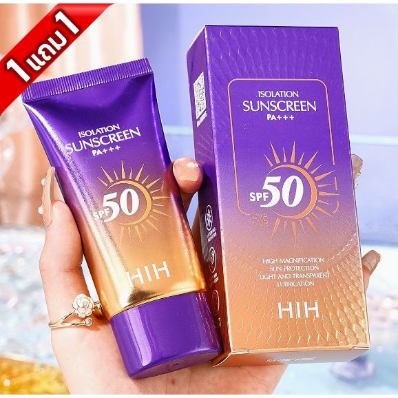 1 แถม 1🔥 กันแดดทาหน้า ครีมกันแดด SPF 50+ น้ำหนักเบา กันเหงื่อ ไม่เหนียวเหนอะหนะ กันแดด UV ครีม 80g เหมาะกับทุกสภาพผิว