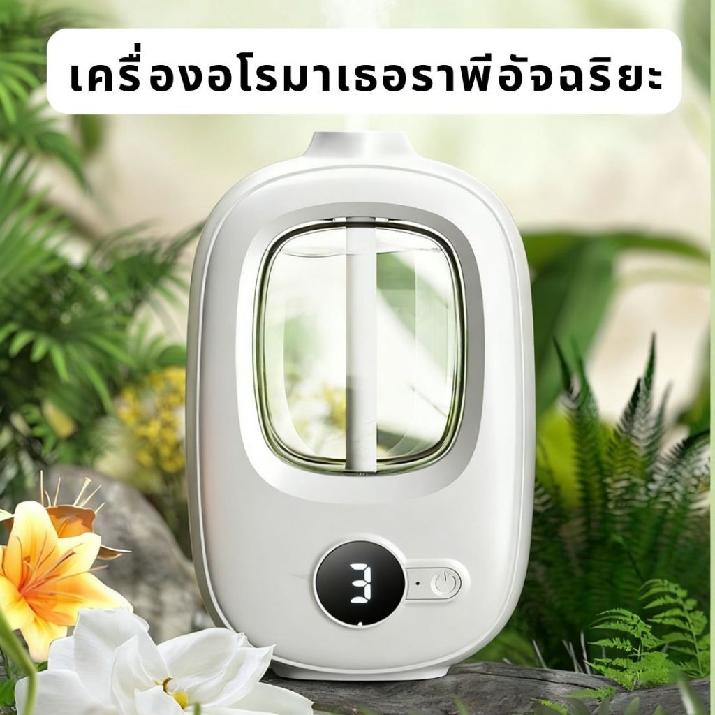 Aromatherapy machine automatic fragrance spray home indoor long-lasting bedroom fragrance spray air 