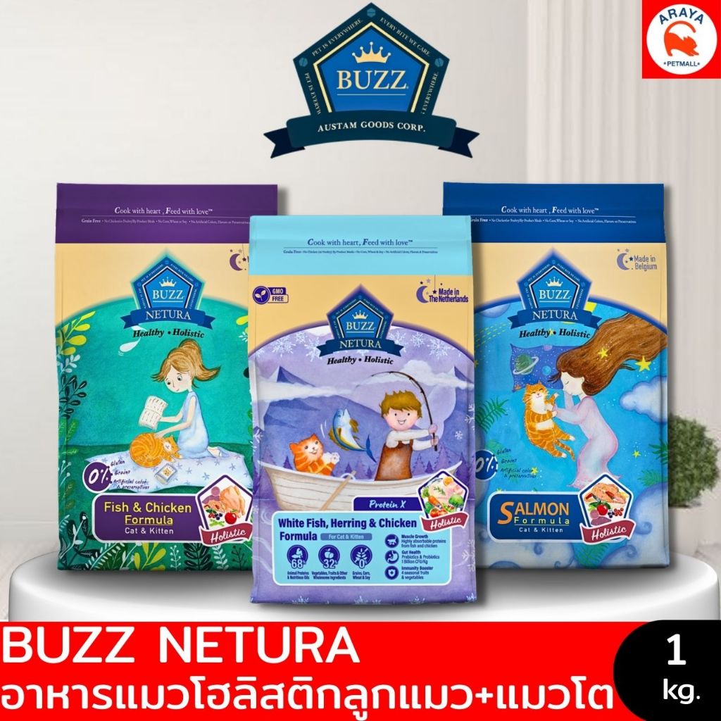 [1 kg] อาหารแมว Buzz Netura โฮลิสติก เกรนฟรี ลูกแมว แมวโต