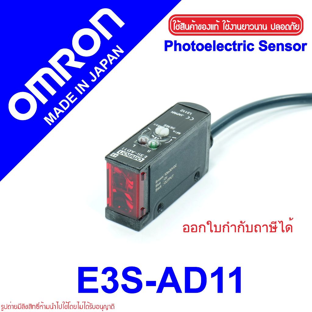 E3S-AD11 OMRON E3S-AD11 OMRON Photoelectric Sensor OMRON โฟโต้อิเล็กทริคเซนเซอร์ E3S-AD11