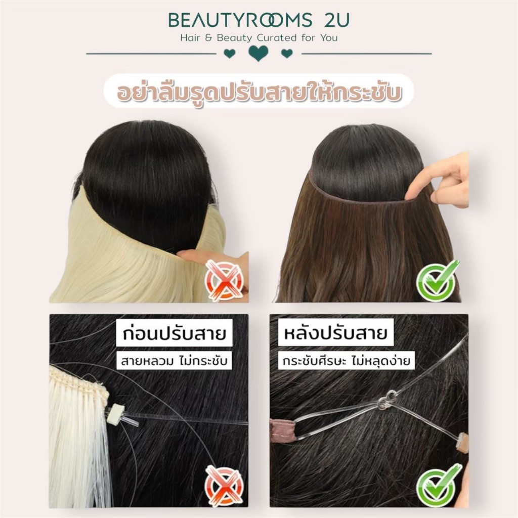 (พร้อมส่ง) แฮร์พีชแบบสายคาดใส ใส่แล้วไม่เจ็บ ไม่รั้งศรีษะ  ผมเกรดไฮเอนด์ หนา 160 กรัม M01/M02 รูปที่ 3