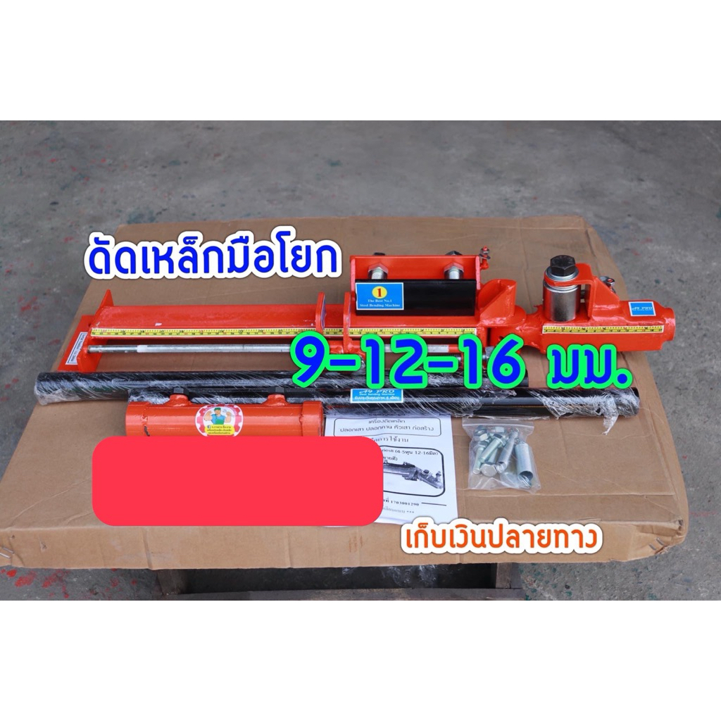 🔥รุ่นใหม่🔥แท่นดัดเหล็กมือโยก 9-16 มม. เครื่องดัดเหล็กมือโยก พร้อมเก็บเงินปลายทาง สินค้าราคาโรงงาน