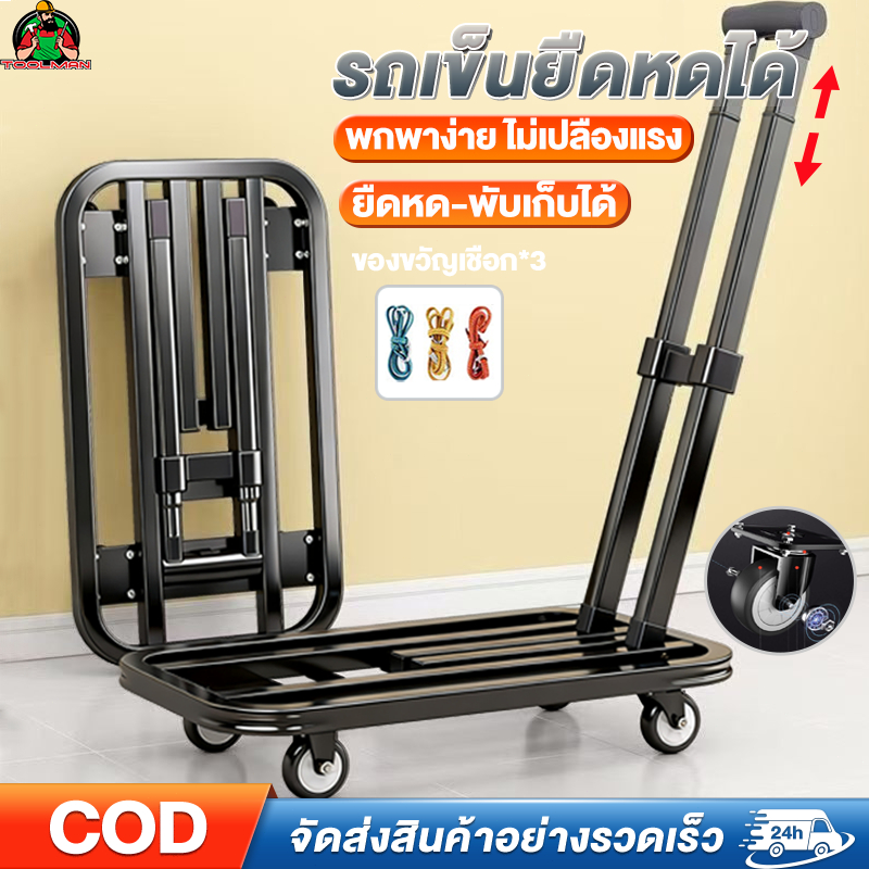 รถเข็น รถเข็นพับได้ รถเข็นยืดหดได้ 4/6ล้อ รับน้ำหนัก350กก รถเข็นอเนกประสงค์ พกพาสะดวก พับเก็บ3วินาที