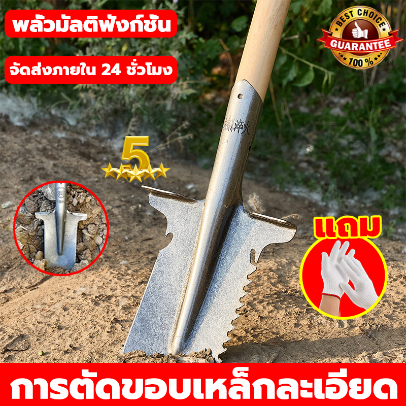 พลั่วเหล็ก พลั่วขุดดิน ช้อนพรวนดิน การออกแบบเหยียบ ใช้งานได้หลากหลาย วัสดุหนา ทนใช้ พลั่วแซะหญ้า พลั่วขุดหลุม เสียมขุดดิ