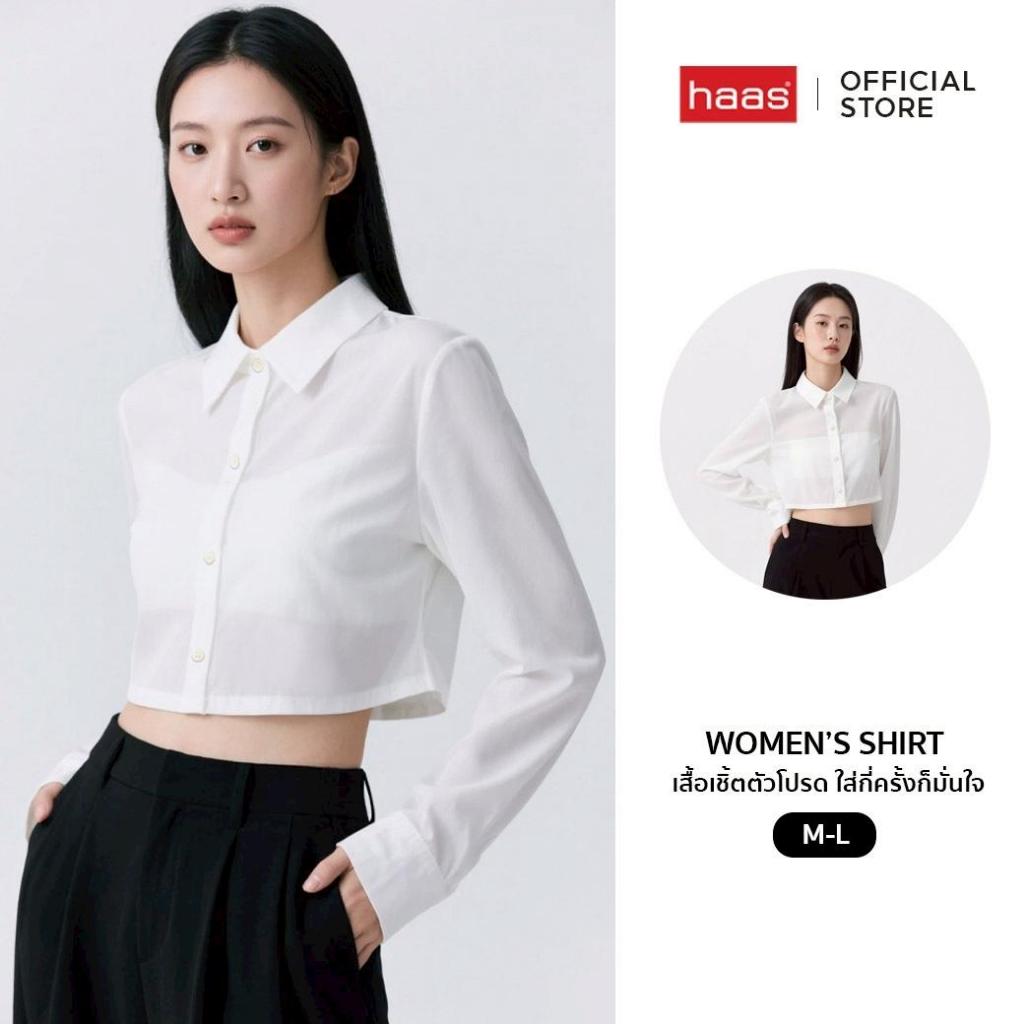 haas เสื้อเชิ้ตครอปแขนยาว HBSH5586 ทรงสวย เรียบหรู คอปก ผ้าชีฟองเนื้อบางเบา สวมใส่สบาย เหมาะกับทุกโอ
