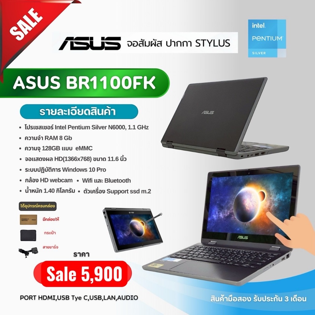 Notebook 2 in 1 Asus BF1100FK ทัสกรีนพับได้ มือสอง