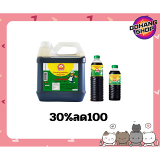 ซอสฝาเขียวภูเขาทอง ใช้โค้ด30%ลด100