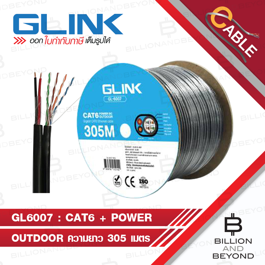 GLINK GL6007 / GL-6007 สาย LAN CAT6+POWER OUTDOOR ความยาว 305 เมตร BY BILLION ANDBEYOND SHOP