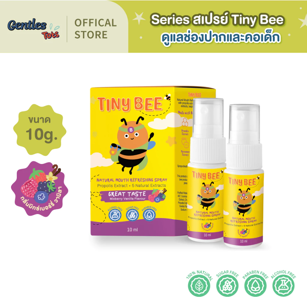 Series Gentles Tots - Tiny Bee Natural Mouth Refreshing Spray สำหรับน้องอายุ1ปีขึ้่นไป+