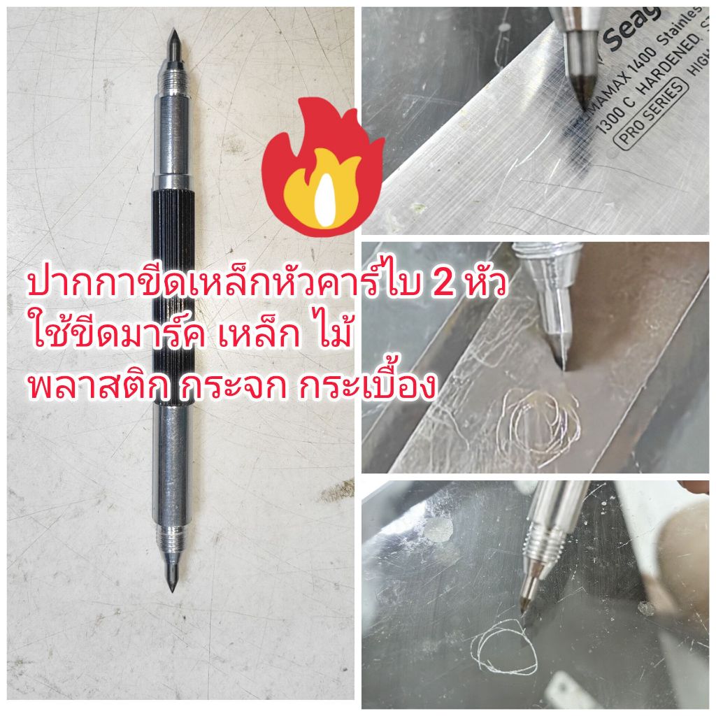 OT314 เหล็กขีด ปากกาขีดเหล็ก กระเบื้อง กระจก ไม้พลาสติก สำหรับมาร์คงาน