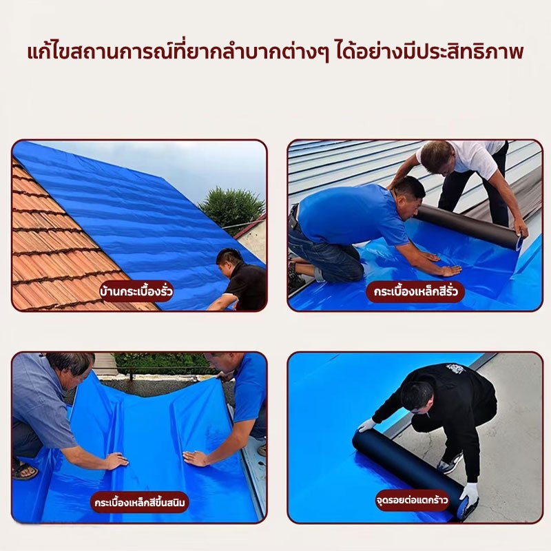 PVC แผ่นกันซึม แผ่นกันซึม เทปกาวกันน้ำ เทปกาวติดท่อ หลังคารั่ว 10m มีกาวในตัวติดตั้งง่าย กาวกันซึม - รูปที่ 4