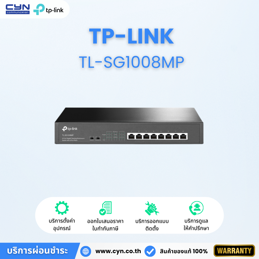 TP-Link รุ่น TL-SG1008MP 8-Port Gigabit Desktop/Rackmount Switch with 8-Port PoE+