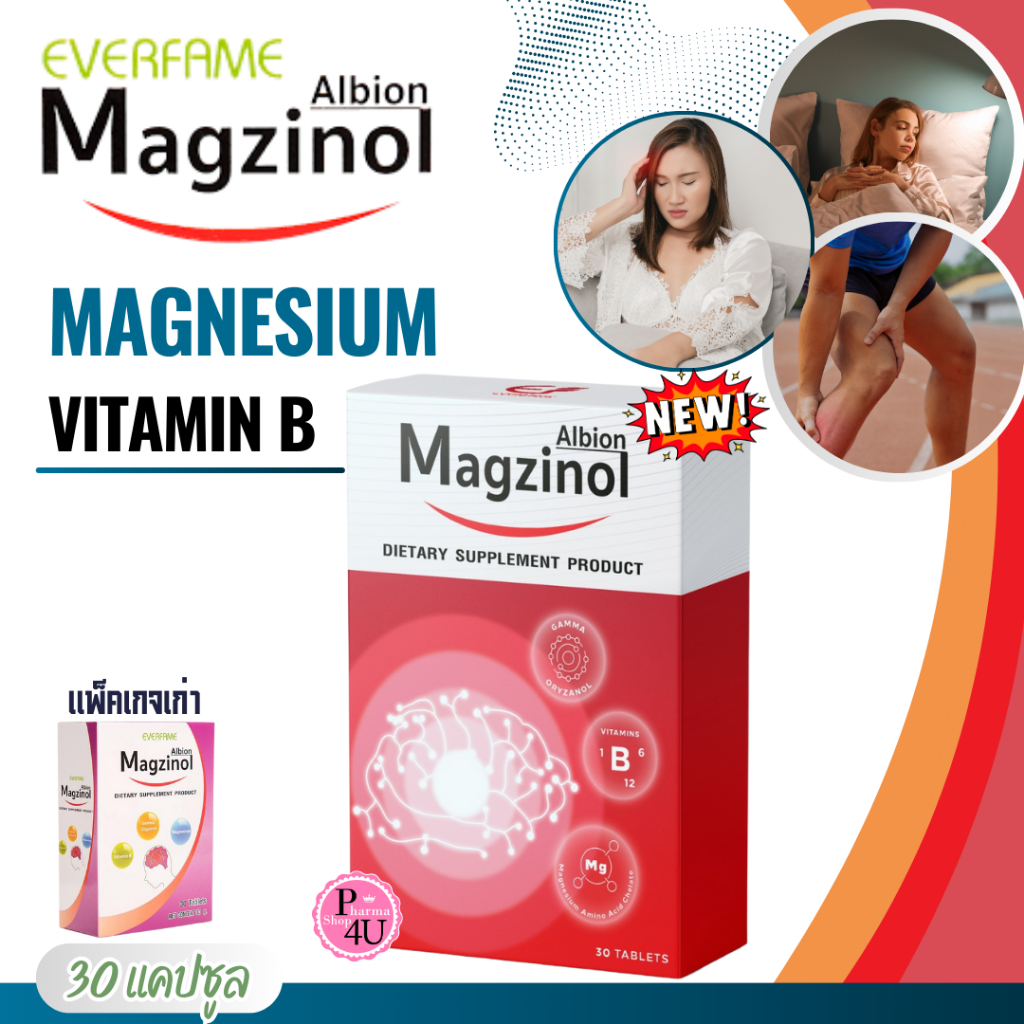 EVERFAME ALBION Magzinol วิตามินบีรวม ผสมกับ แมกนีเซียม 30 เม็ด/กล่อง [8267]