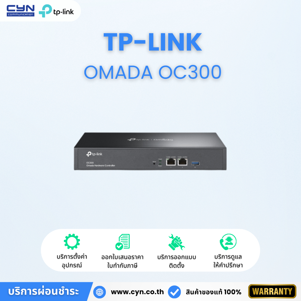 TP-LINK OC300 Omada Hardware Controller