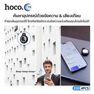 HOCO GPS Tag ชุดเครื่องมือติดตามขนาดมินิ ค้นหาตำแหน่งทั่วโลก Set 4 ชิ้น ช่วยค้นหาอุปกรณ์ได้อย่างรวดเร็ว E91 4PCS