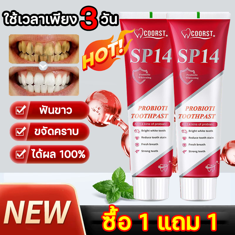 SP-14 ยาสีฟันไวท์เทนนิ่ง ยาสีฟันเบกกิ้งโซดา ขจัดคราบหินปูนสีเหลือง TikTok ไมด์ที่ขายดีที่สุด ซ่อมแซม