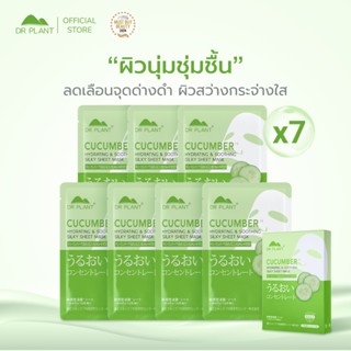 Dr.Plant Cucumber Hydrating & Soothing Silky Sheet Mask มาส์…