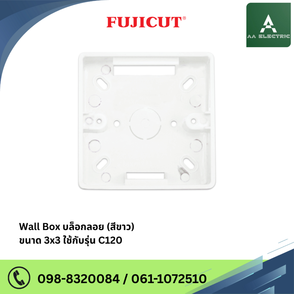 บล็อกลอย Wall Box - 3x3 ขอบเหลี่ยม ใช้กับรุ่น C120 (สีขาว) แบรนด์ Fujicut