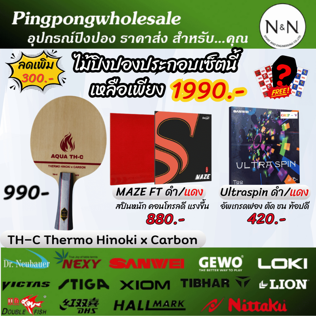 ชุดไม้ประกอบ AQUA  รุ่น TH-C Thermo Hinoki x Carbon ยางปิงปอง Maze FT + T88 -Ultraspin (แถมซอง)