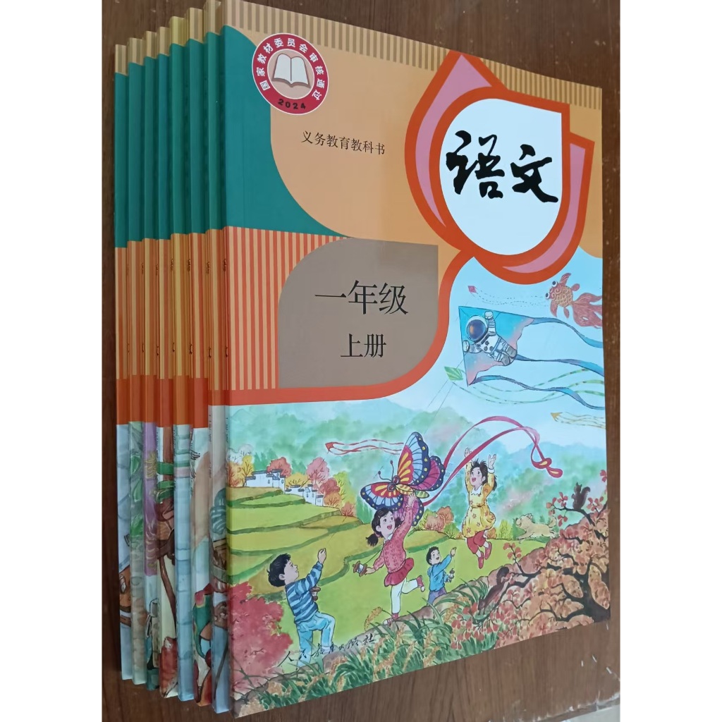 语文YuWen (หยู่เหวิน) หนังสือเรียนภาษาจีนระดับประถม 人教版1-6年级义务教育小学语文课本