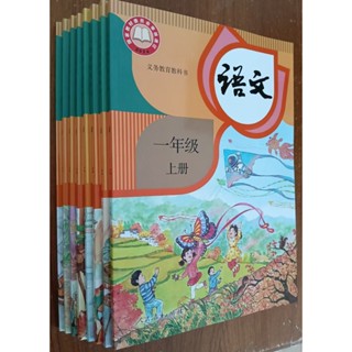 语文YuWen (หยู่เหวิน) หนังสือเรียนภาษาจีนระดับประถม 人教版1-6年级义务…