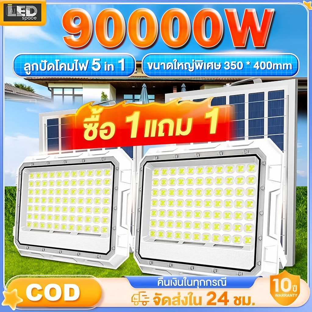 【ซื้อ 1 แถม 1】ไฟโซล่าเซลล์ ไฟโซล่าเซล 90000W solar light ไฟสปอร์ตไลท์ ไฟภายนอกอาคาร ไฟถนนโซล่าเซลล์ ไฟ LED กันน้ำ
