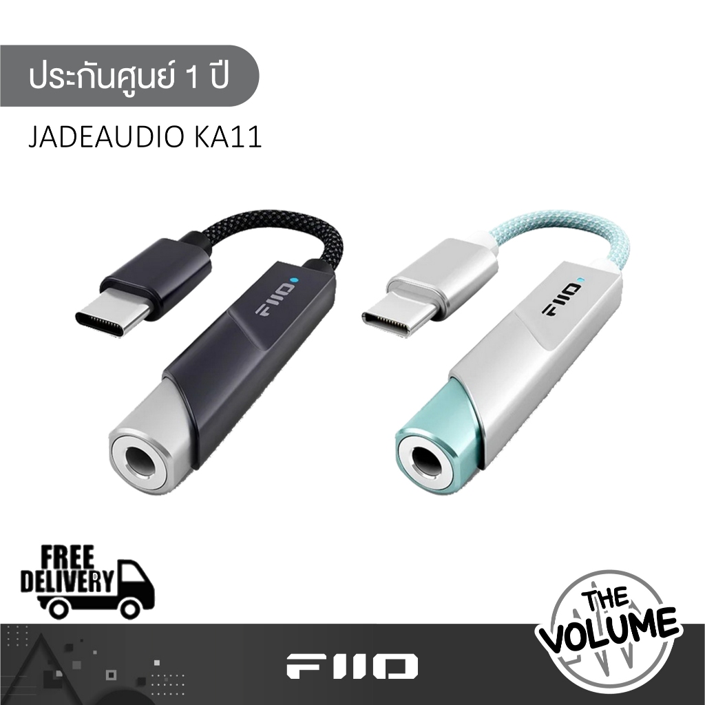 Fiio รุ่น JadeAudio KA11 หางหนูพกพาชิปรองรับ Hi-Res (รับประกันศูนย์ 1 ปี)