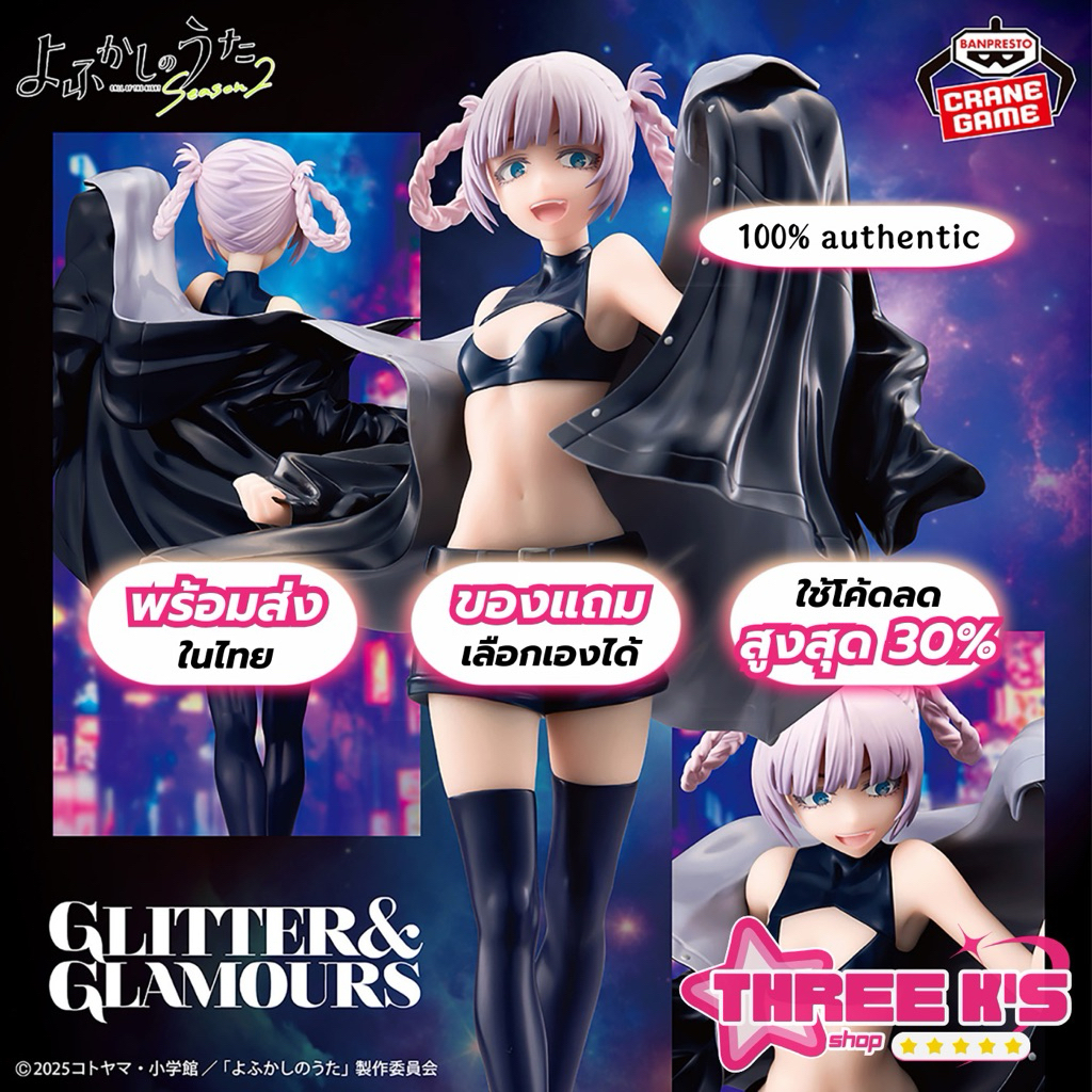 [ พร้อมส่งในไทย] มือ1/ของแท้ Lot JP ฟิกเกอร์นาซึนะ Banpresto 'Nanakusa Nazuna' GLITTER&GLAMOURS Figure