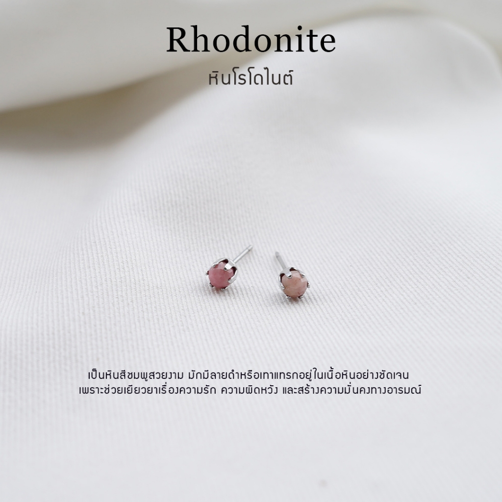 ต่างหูหินมงคล หินโรโดไนต์ (Rhodonite) ราคาต่อ1คู่ หินแท้ 100% สแตนเลส ไม่ลอกดำ ใส่อาบน้ำได้