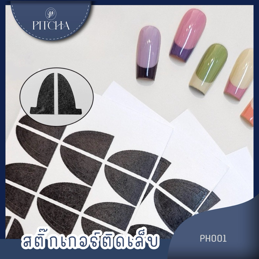 PC12 สติ๊กเกอร์เฟร้นปลาย เนื้อบาง แปะติดแน่น