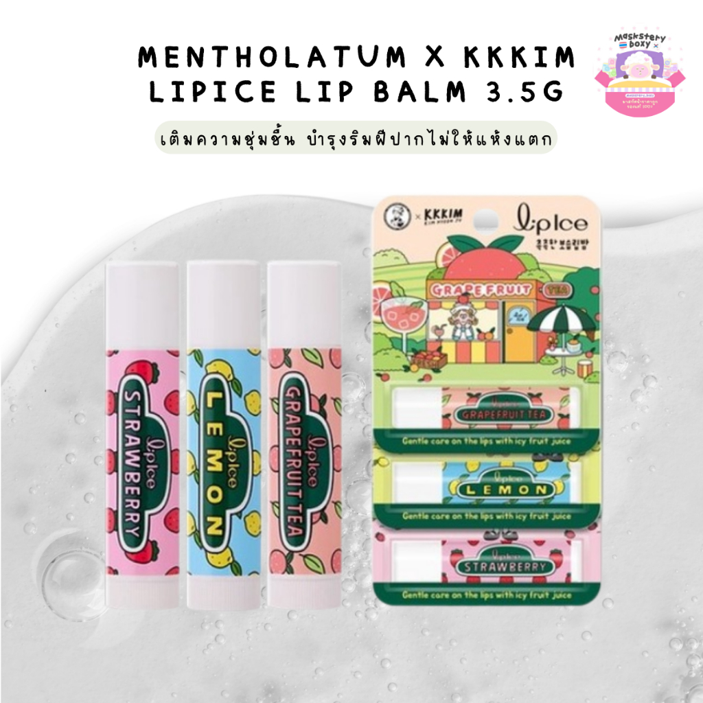 [ส่งไว 24 ชม.🚀] Mentholatum x KKKIM Lipice Lip Balm 3.5g 💄🧊(1 แท่ง)