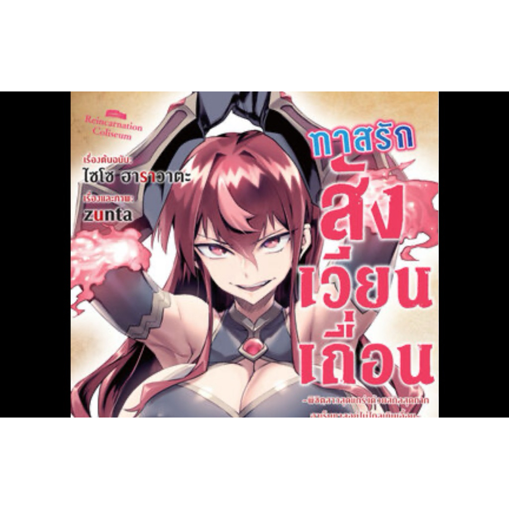 Special Set ทาสรักสังเวียนเถื่อน เล่ม 1 sp set,เล่ม 2 sp set มือ2 สภาพดี
