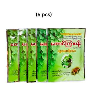 Taung Kya Pan (တောင်ကြာ)းပန်း)candy