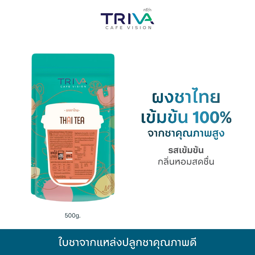 TRIVA ผงชาไทย 100% (ขนาด 100 g.)