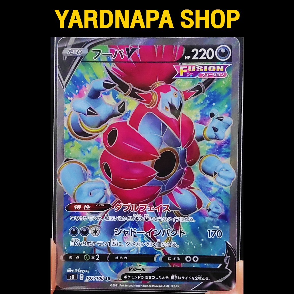 Hoopa V SR S8 107/100 Fusion Arts Pokemon Card Japan โปเกมอน การ์ด ญี่ปุ่น สภาพดี ของแท้