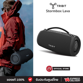 🇹🇭ประกันศูนย์ไทย Tribit Stormbox Lava 80วัตต์ IP67 ลำโพงบลูท…
