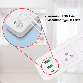 ปลั๊กไฟ ปลั๊ก 2300W รางปลั๊กไฟ ปลั๊กพ่วง ปลั๊กอเนกประสงค์