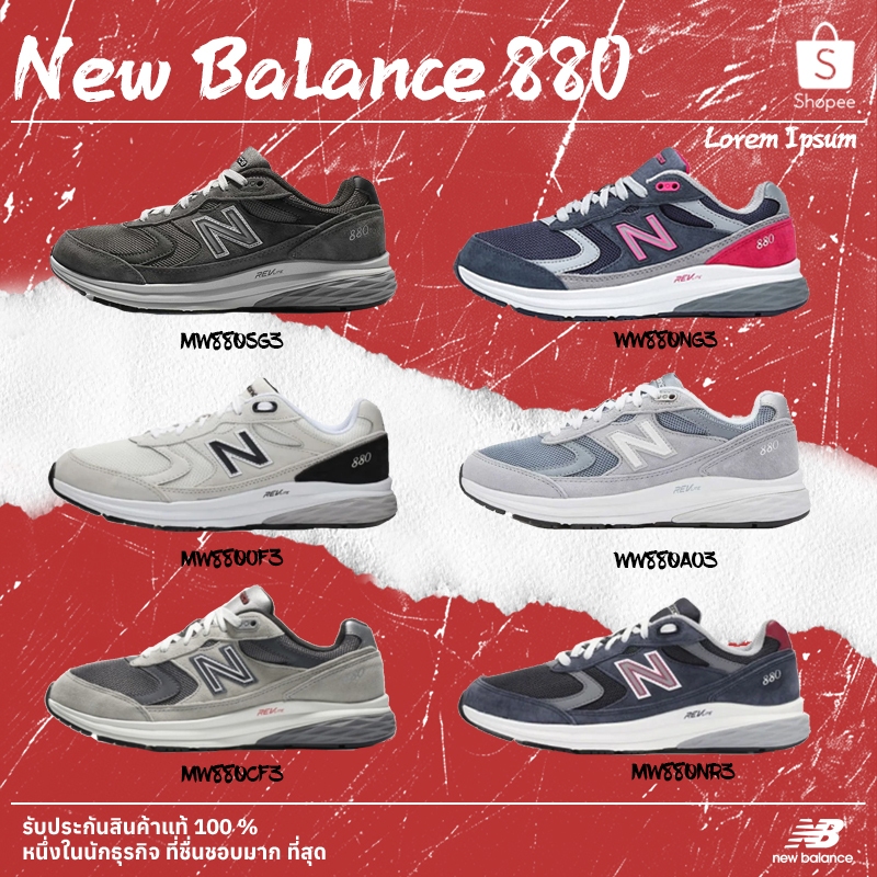 🌈ของแท้100%🌈[ พร้อมส่งในไทย🇹🇭🔥 ]‼️New Balance 880 รองเท้าวิ่งสไตล์เรโทรแบบ Unisex พร้อมกล่อง