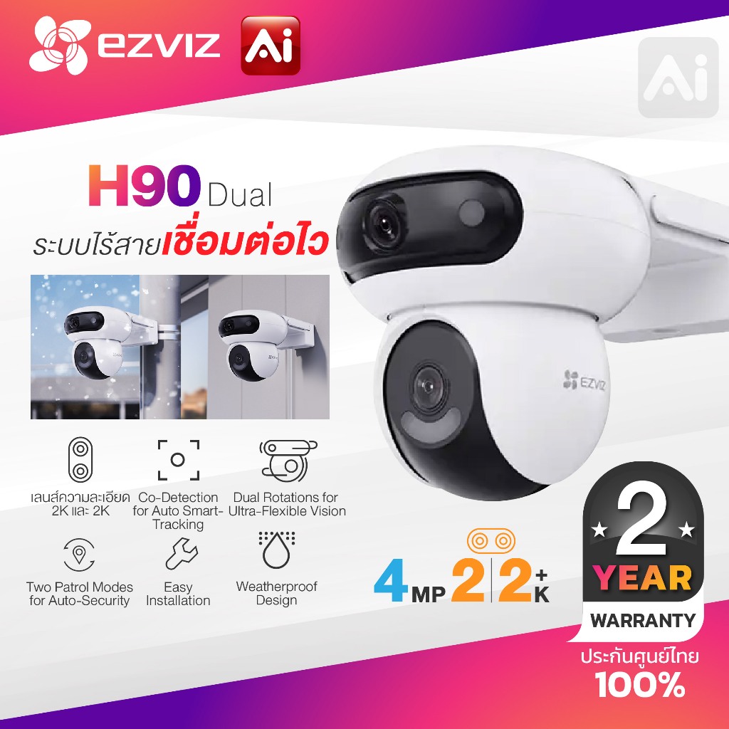 Ezviz รุ่น H90 Dual 2K⁺ (CS-H90-R100-8H44WKFL) กล้องวงจรปิดภายนอก 2K+ & 2K+ Dual Lenses  รับประกัน 2
