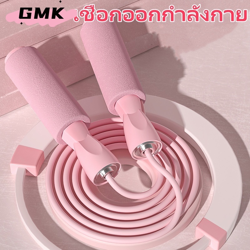 เชือกออกกำลังกาย สำหรับผู้ใหญ่ เผาผลาญไขมัน การแข่งขันกระโดดเชือก จัดส่งจากประเทศไทย G3041