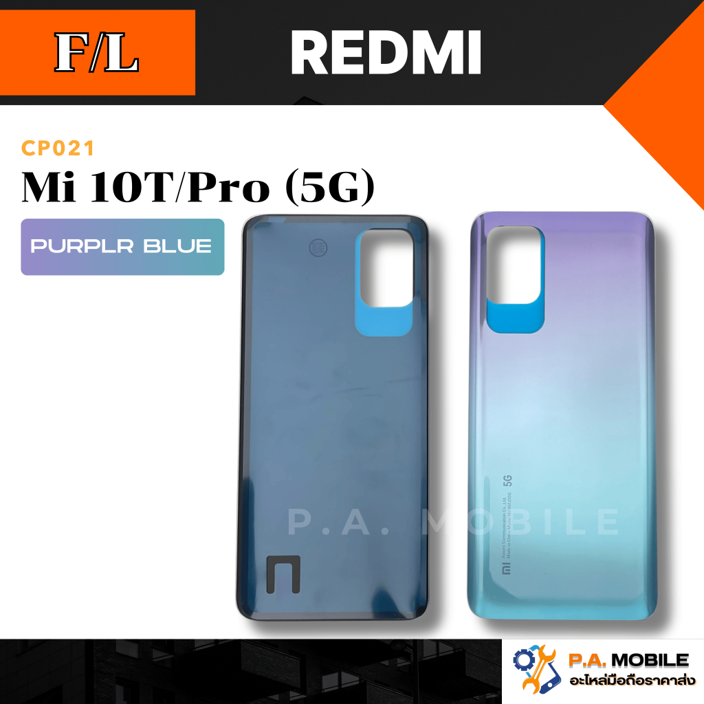 ฝาหลัง สำหรับ XIAOMI mi 10T/Pro (5G) คุณภาพสีสวย ขนาดพอดี