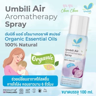 🛵 ส่งด่วนทันทีตัดรอบ5โมงเย็น🛵ฉุนฉุน เซรั่มหอมแดง บาล์มหอมเเดง สเปรย์ปรับอากาศ