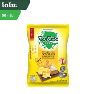 โดโซะ Dozo ข้าวหอมญี่ปุ่นอบกรอบ ขนาด 56g บรรจุ 10 ชิ้น รสกลมกล่อม รสคอร์นชีส และรสมันเทศคอร์นชีส