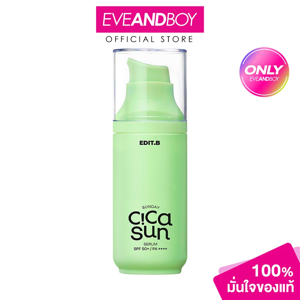 EDIT.B - SUNDAY CICA SUN SERUM SPF 50+ PA++++ (55ml) ซันเดย์ ซิก้า ซัน เซรั่ม เอสพีเอฟ 50+ พีเอ++++
