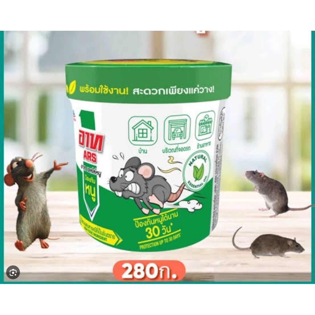 อาทเจลไล่หนูขนาด280กรัมพร้อมใช้สะดวกเพียงแค่วาง